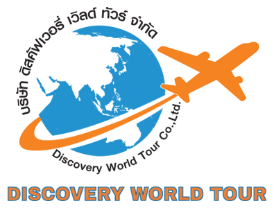 ดิสคัฟเวอรี่เวิลด์ทัวร์