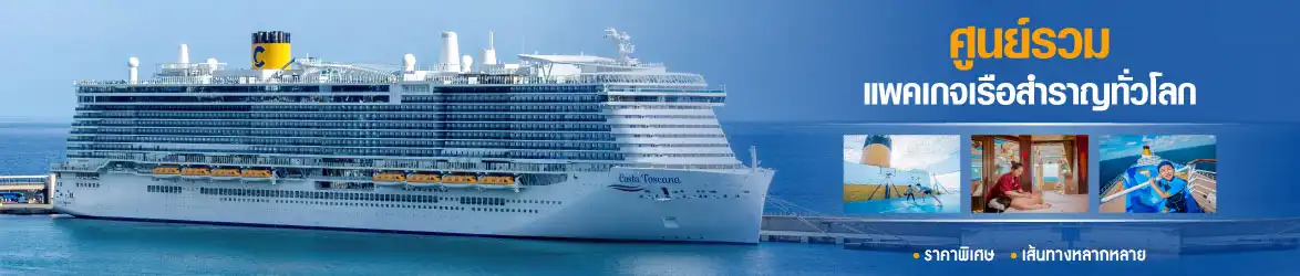 ดิสคัฟเวอรี่เวิลด์ทัวร์